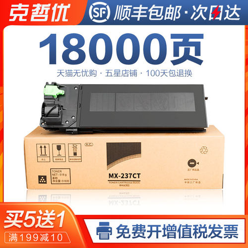 适用夏普MX-235CT碳粉AR 1808S复印机粉盒2008D 2308D 2328L打印机墨粉MX-236CT夏普2008d粉盒 夏普1808s粉盒