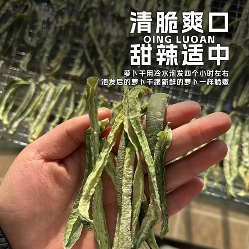 农家精选自晒萝卜干传统自然晾晒