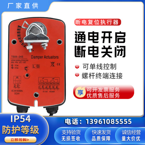 断电复位执行器弹簧自动复位超一
