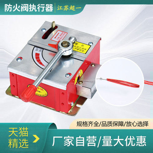 SFD SD排烟阀执行器 送风口阀门开关 防火阀开关 执行机构