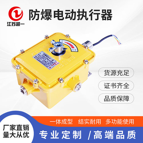 防爆风门执行器电动风阀控制器模拟量0-10V控制风口远程控制调节