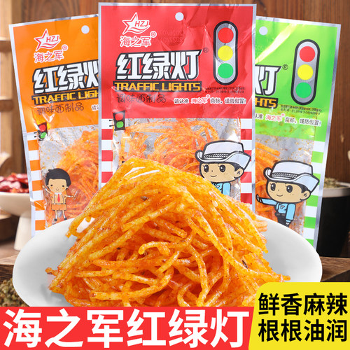 海之军红绿灯辣条麻辣丝