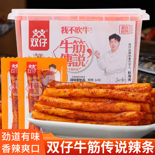 双仔牛筋传说辣条素牛筋