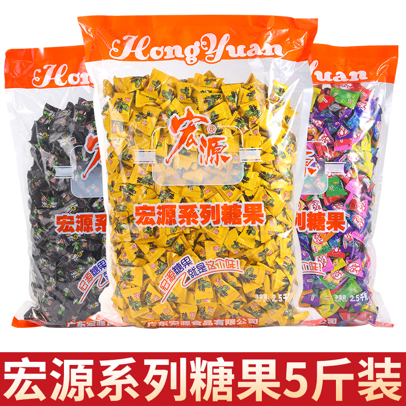 宏源陈皮糖5斤装话梅糖水果硬糖喜糖商用前台招待糖果批发小零食