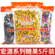 宏源陈皮糖5斤装 话梅糖水果硬糖喜糖商用前台招待糖果批发小零食