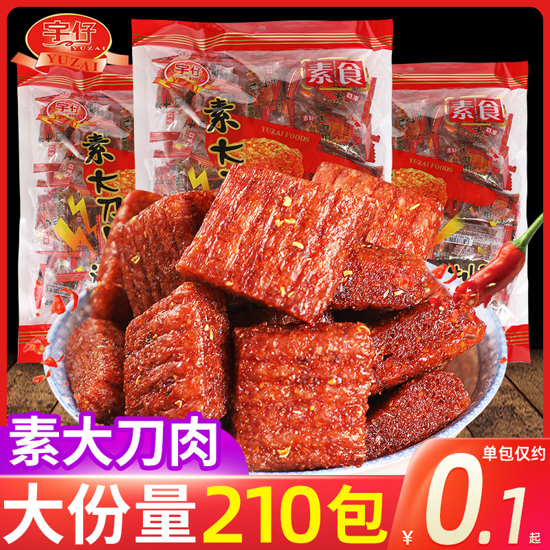 宇仔素大刀肉辣条麻辣味素肉儿时怀旧网红零食小吃休闲食品大礼包怎么样,好用不?
