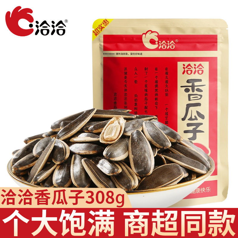 洽洽香瓜子308g大包装葵花籽炒货恰恰五香味瓜子休闲零食年货正品