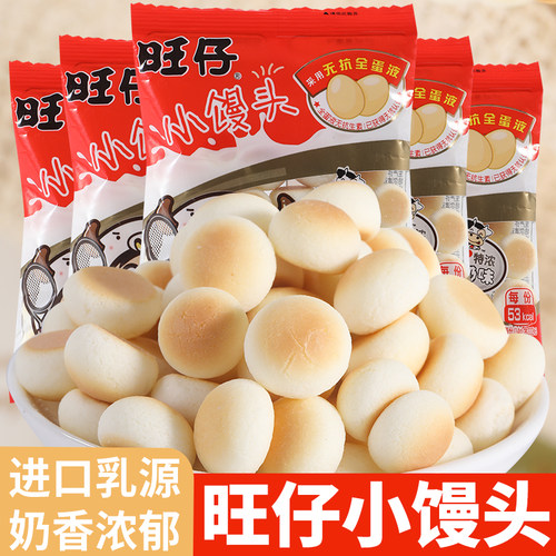 旺仔小馒头特浓牛奶味14g