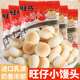 旺仔小馒头14克特浓牛奶味小包装 儿童休闲零食解馋小吃旺旺大礼包