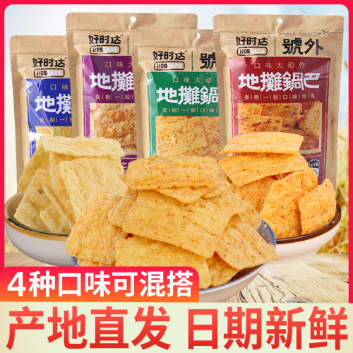 好时达地摊锅巴108g大袋膨化小吃