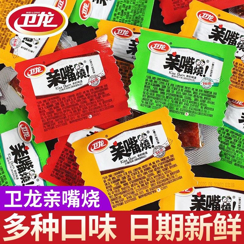 卫龙亲嘴烧辣条儿时经典麻辣味网红解馋小零食办公室休闲小吃食品