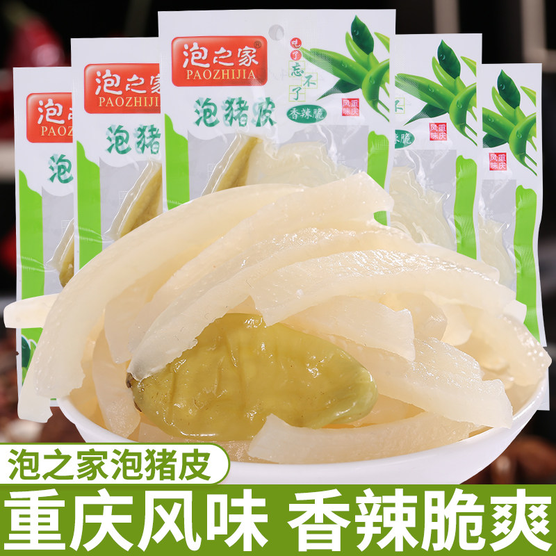 泡之家泡椒猪皮水晶肉皮酸辣即食山椒猪皮小包装解馋熟食零食小吃