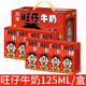 旺旺旺仔牛奶125ml盒装 整箱儿童每日早餐学生营养复原乳牛奶饮料
