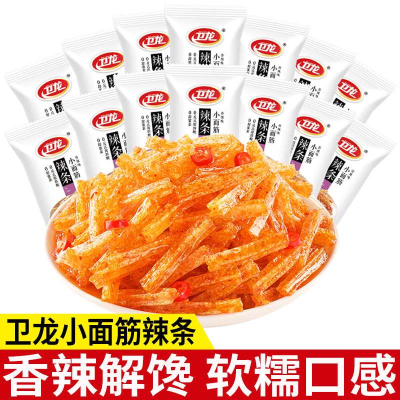 卫龙小面筋辣条儿时经典怀旧香辣解馋小零食童年回忆小吃休闲食品