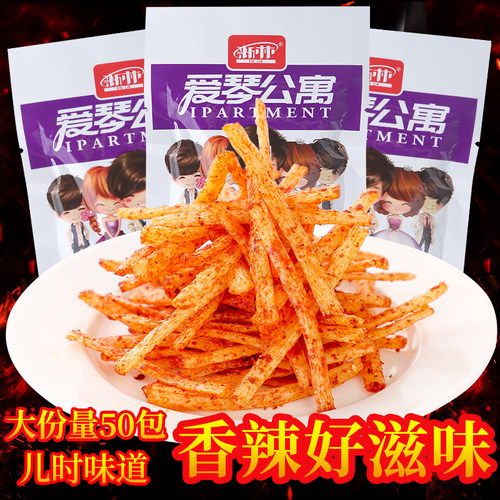 爱情公寓辣条小时候怀旧麻辣零食