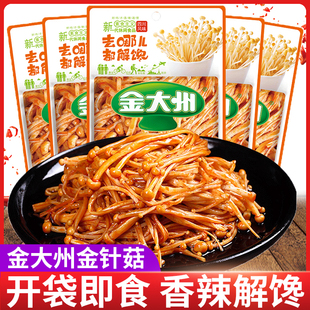 金大州香辣金针菇15g 开袋即食金大洲红油下饭菜零食小吃 袋小包装