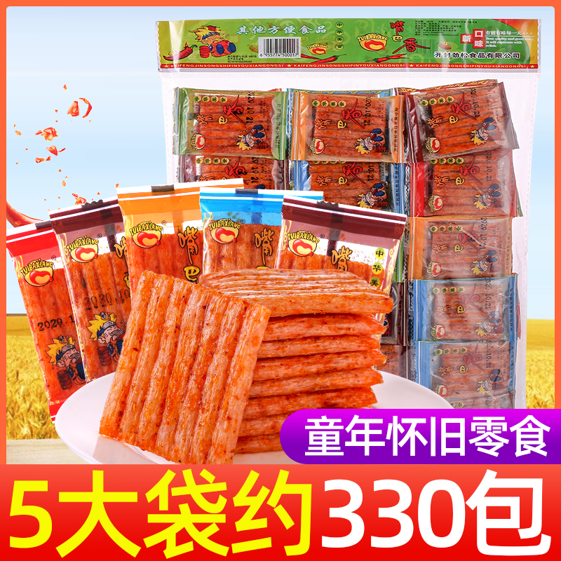 嘴巴香辣条怀旧麻辣素大刀肉零食