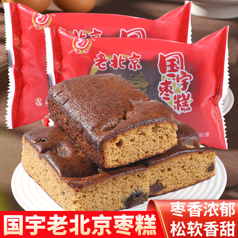 国宇老北京枣糕红枣泥面包传统糕点蛋糕早餐代餐零食休闲食品小吃