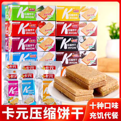 卡元压缩饼干营养代餐