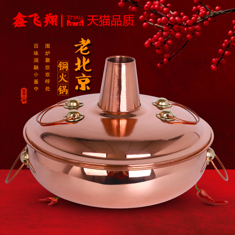 电磁炉用铜火锅大肚锅加厚纯紫铜涮肉火锅羊蝎子燃气鸳鸯铜火锅炉