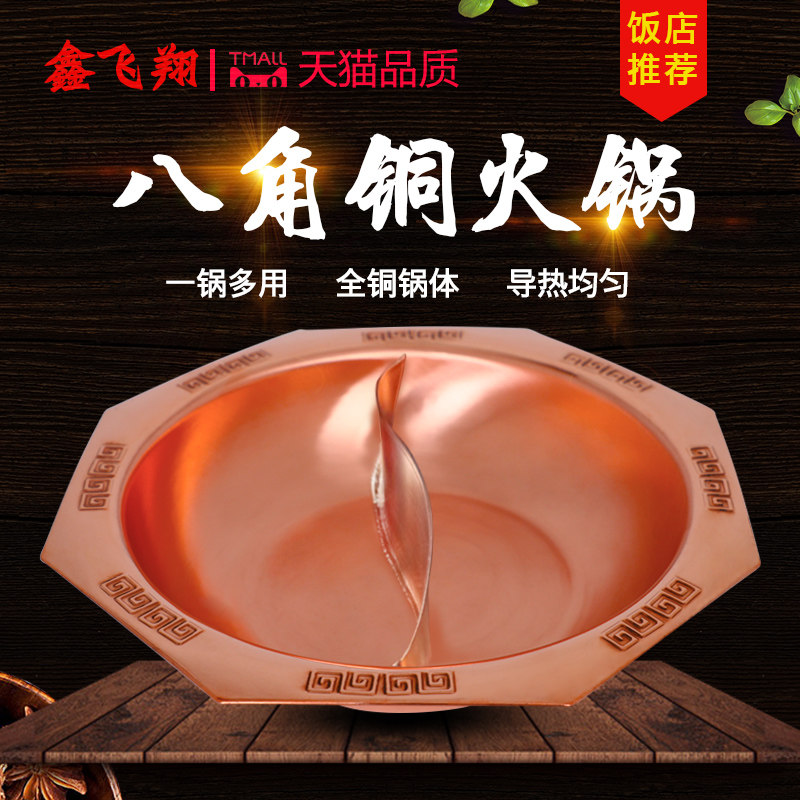 燃气铜火锅鸳鸯锅子母三味铜火锅双耳铜盆加厚电磁炉用铜锅九宫格