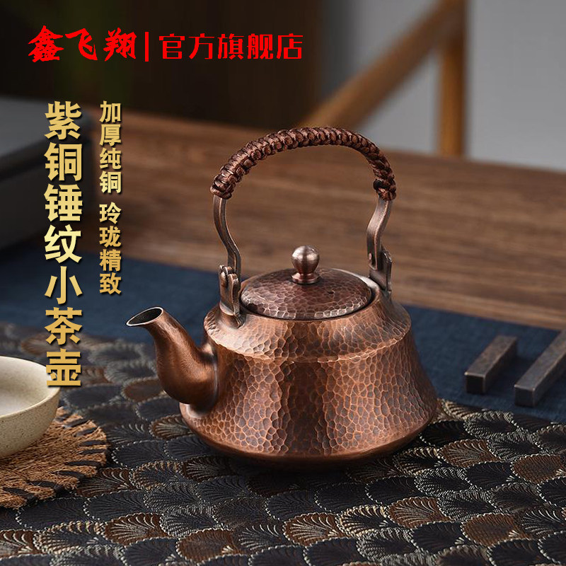 纯手工小号铜壶纯铜茶壶提梁泡茶壶烧水铜壶功夫茶壶复古小壶