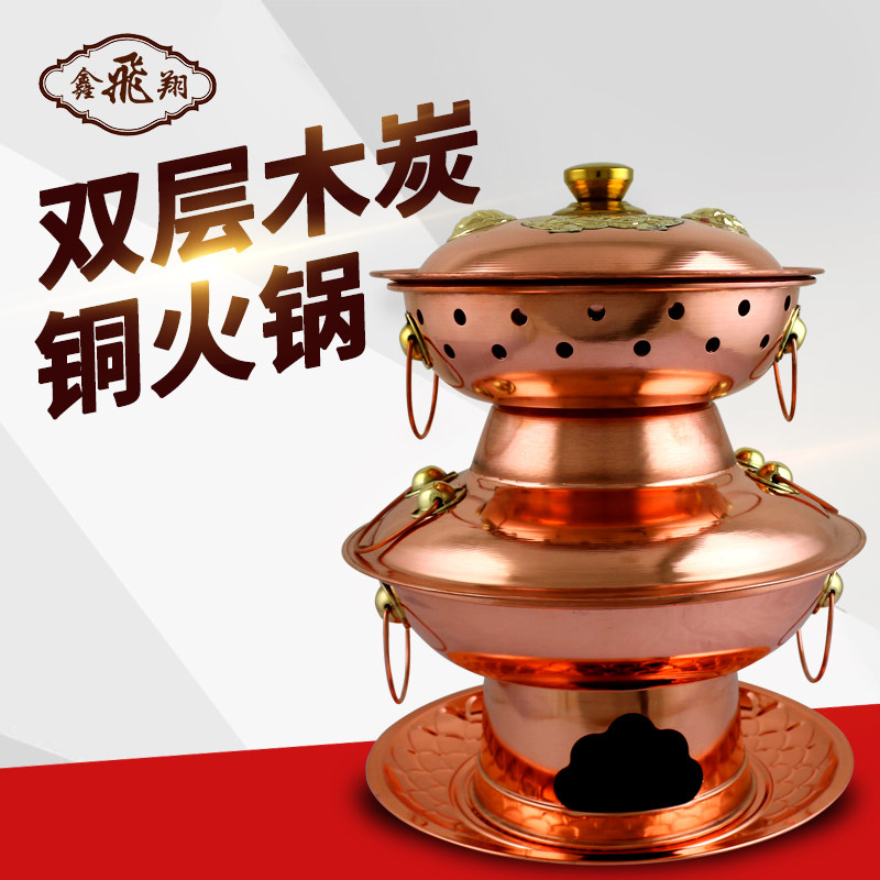 双层木炭铜火锅 泡椒牛蛙锅炭火蛙锅 鸳鸯多层宝塔铜火锅涮肉铜炉