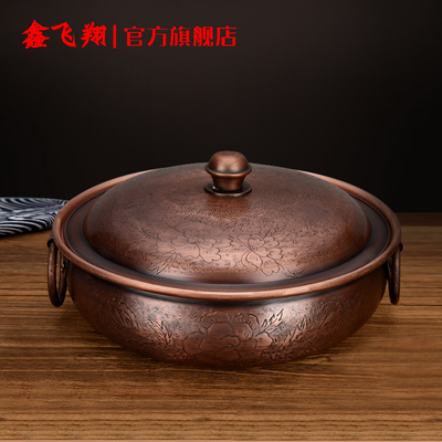 平底铜锅汤纯铜电磁炉