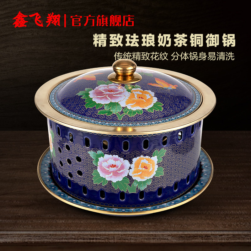 景泰蓝珐琅铜火锅酒精燃环保油御用菊花铜火锅御锅活鱼锅奶茶铜锅