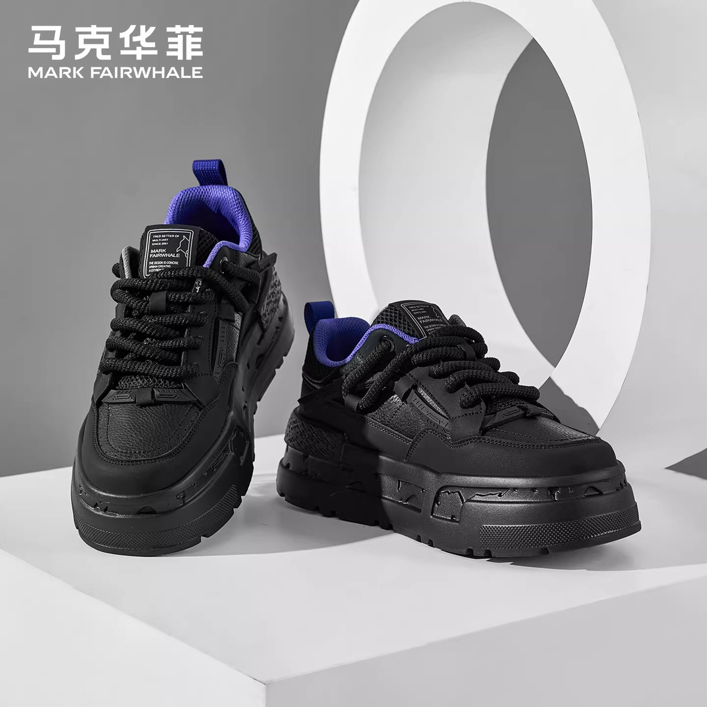马克华菲黑色厚底板鞋男款运动百搭休闲鞋子男士2026新款增高男鞋,流行男鞋,单鞋,淘宝优惠券,粉丝福利购,淘宝优惠卷