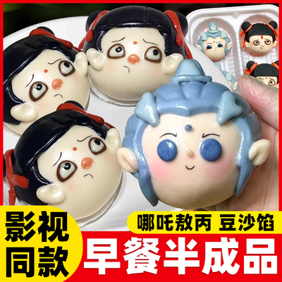 哪吒卡通包子豆沙馅面食儿童馒头加热即食半成品速食花样包子馒头