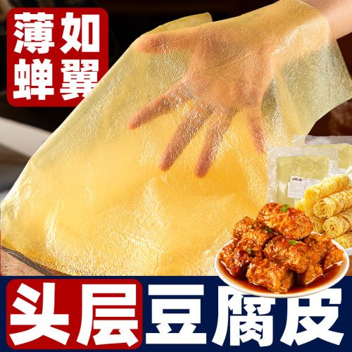 潮汕腐膜油豆皮手工头层薄豆腐皮