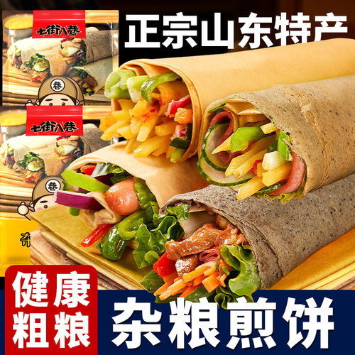 山东煎饼四斤纯手工临沂七街八巷