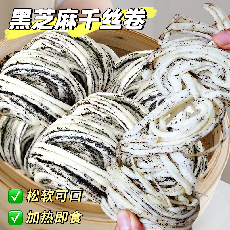 【半成品】手工燕窝丝花卷加热即食营养早餐黑芝麻馒头商用摆摊
