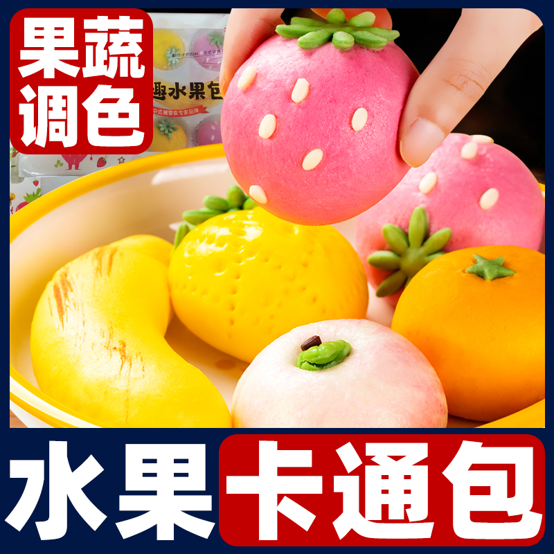 卡通包香蕉包橘子包早餐