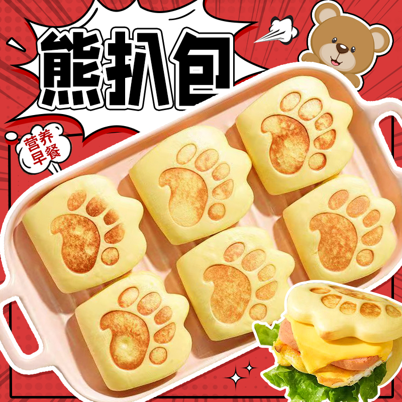 熊扒包卡通荷叶饼学生早饭