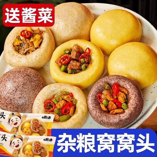 杂粮包窝窝头儿童半成品快手早餐学生速食荞麦包子五谷粗粮馒头