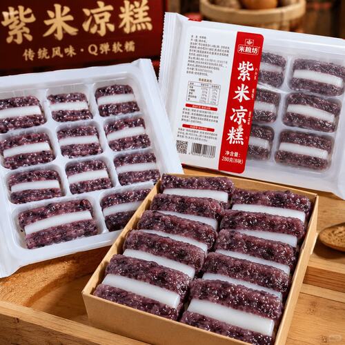餐饮同款紫米凉糕手工糕点小吃老式手工切糕粘糕软糯糯叽叽拉丝