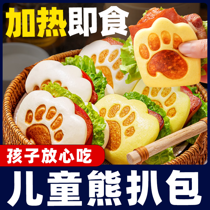 熊扒包卡通荷叶饼学生早饭