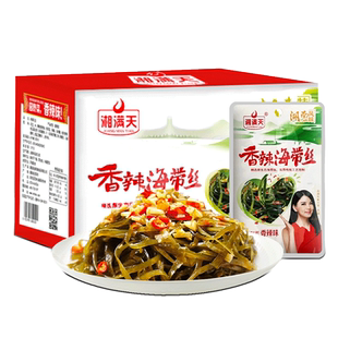 湘满天香辣海带丝开袋即食28g*20包海带香辣麻辣零食小包装下饭菜