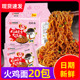 同碗面福奶油芝士火鸡面拌面方便面网红宵夜速食食品袋装 整箱
