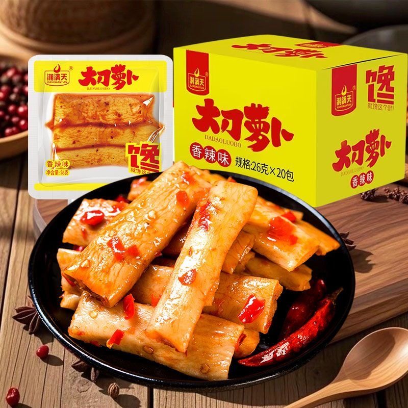 湘满天香辣大刀萝卜条26g*20包脆萝卜干下饭菜小包麻辣咸菜下饭菜,水产肉类/新鲜蔬果/熟食,腌制/榨菜/泡菜,淘宝优惠券,粉丝福利购,淘宝优惠卷