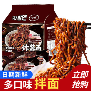 同碗面福韩式炸酱面方便面拌面泡面火鸡面咸蛋黄拌面即食速食面条