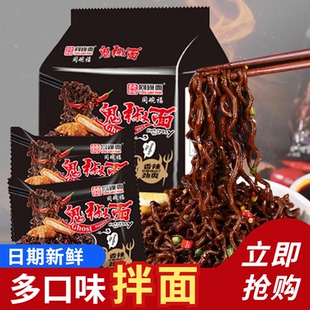 同碗面福鬼椒面特辣火鸡面超辣变态辣方便面泡面魔鬼辣袋装速食品
