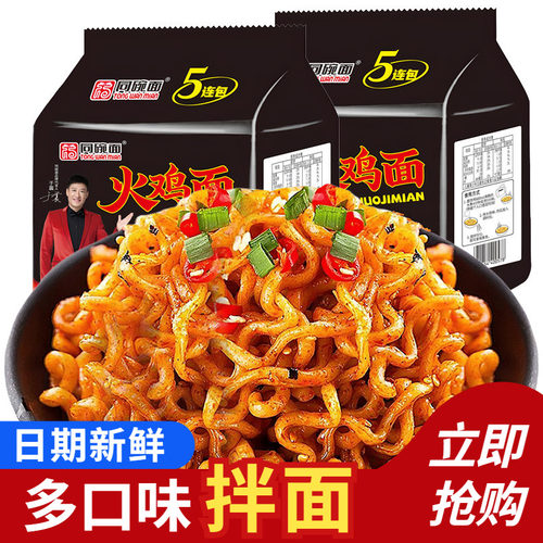 同碗面火鸡面20包袋装