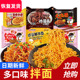 同碗面福奶油芝士火鸡面咸蛋黄拌面蟹黄拌面方便面网红速食食品