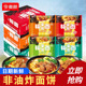 今麦郎安徽板面袋装 面皮方便面整箱夜宵速食卤香牛肉面宽面泡面