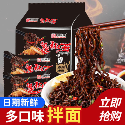 同碗面鬼椒面爆辣袋装