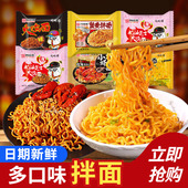 同碗面福火鸡面拌面方便面泡面咸蛋黄拌面蟹黄拌面即食速食品整箱
