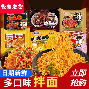 同碗面福奶油芝士火鸡面咸蛋黄拌面蟹黄拌面方便面网红速食食品